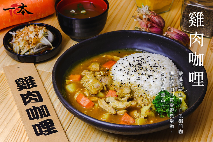 雞肉咖哩.jpg