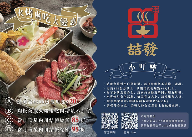 喆發_MENU_P01.jpg
