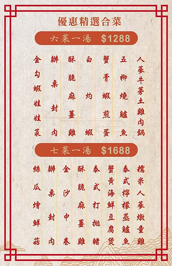 盈利_龍來_小菜單-01.jpg