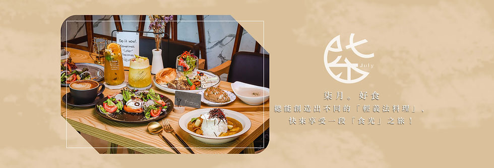 柒月＿頁首.jpg