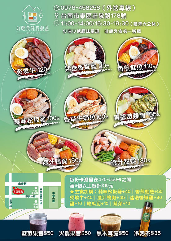 新菜單.jpg