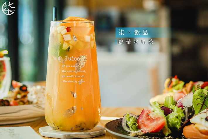 熱帶水果茶.jpg