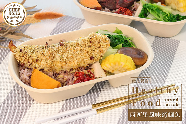 西西里風味烤鯛魚.jpg