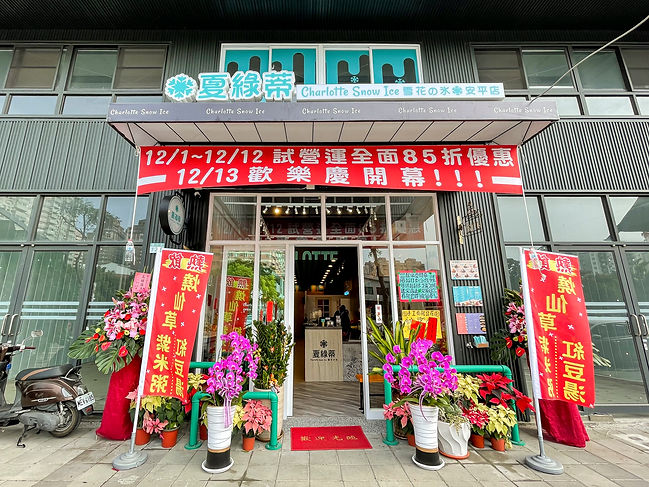 店家門口.jpg