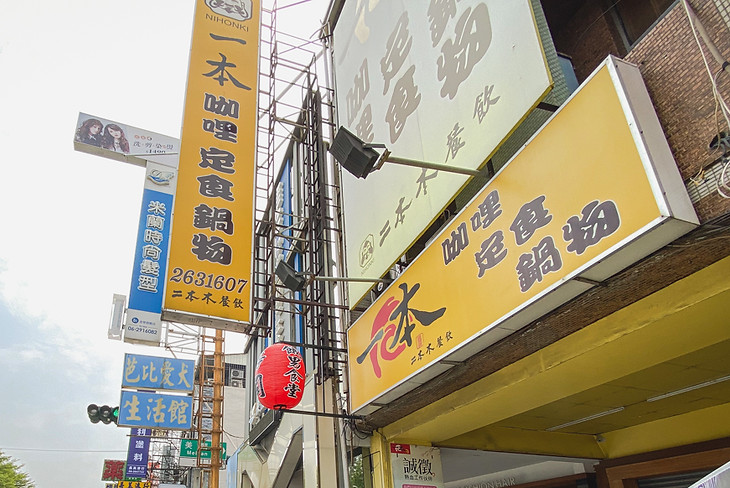 店家門口_地理環境.jpg