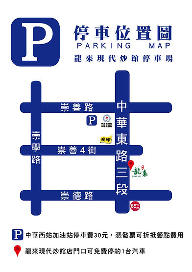 停車資訊.jpg