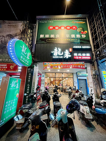 店家門口.jpg