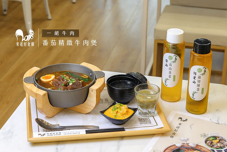 番茄精緻牛肉煲.jpg