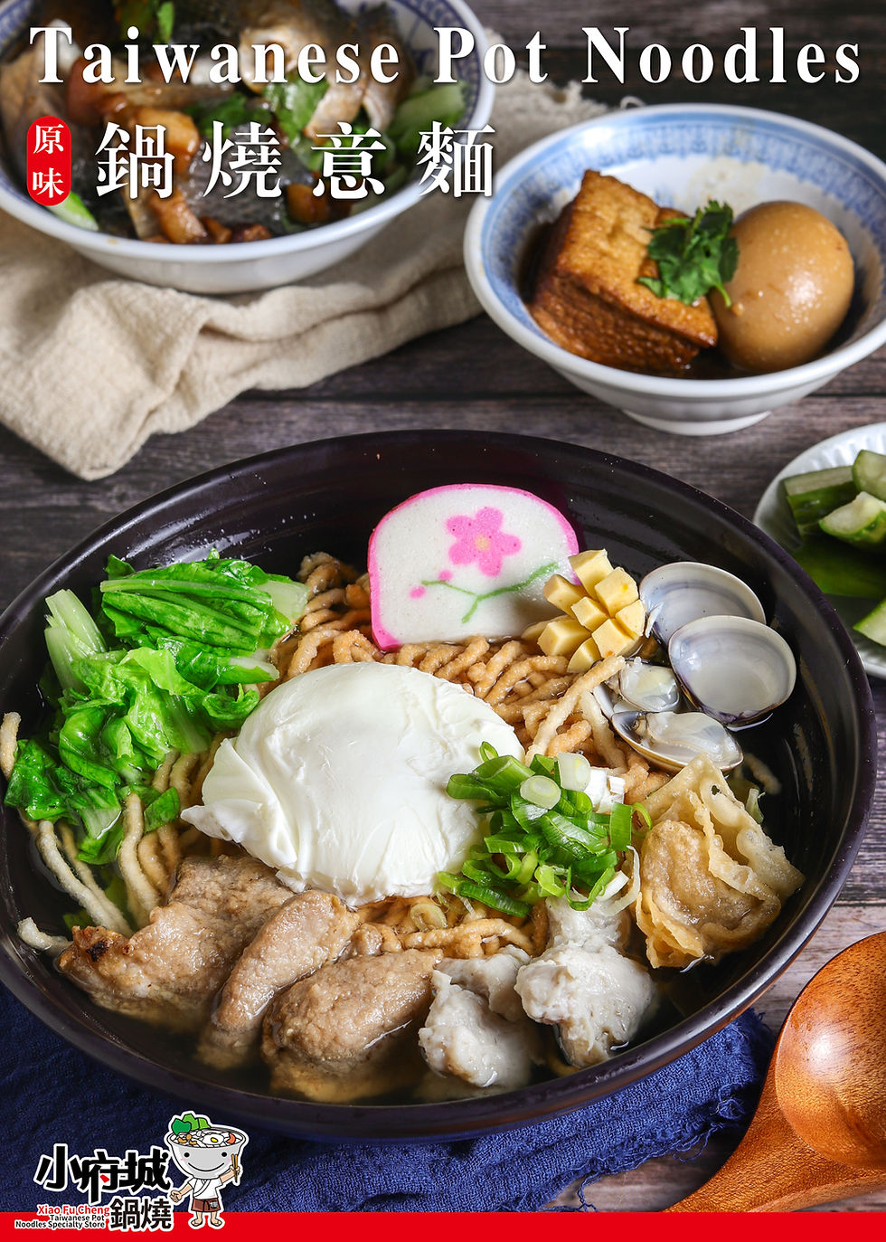 鍋燒意麵  原味
