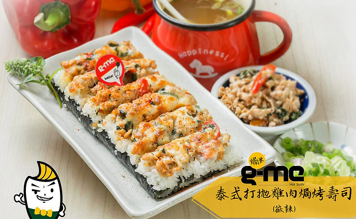 泰式打抛雞肉焗烤壽司.jpg