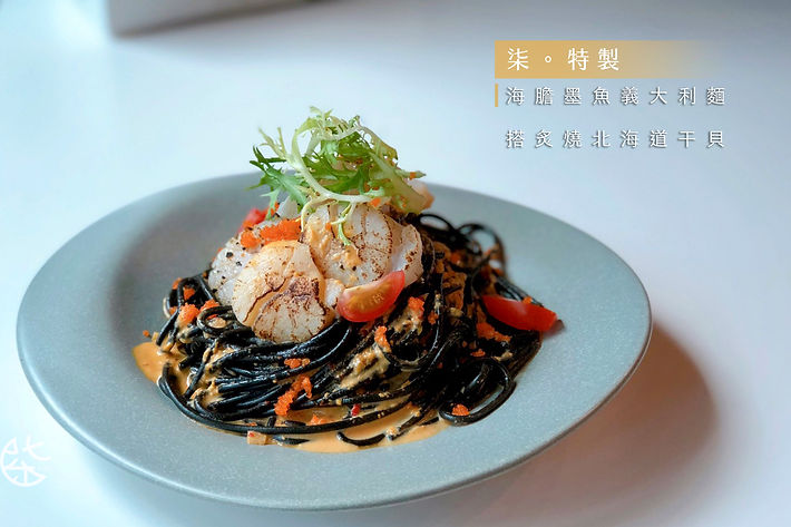 海膽墨魚義大利麵搭炙燒北海道干貝.jpg