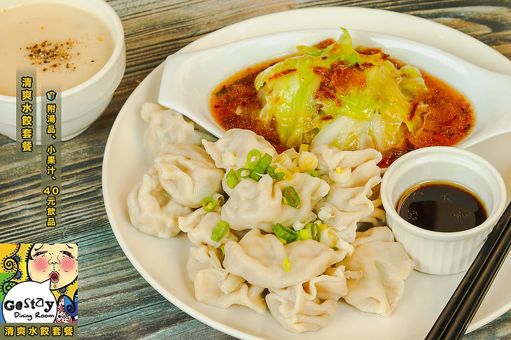 清爽水餃套餐.jpg
