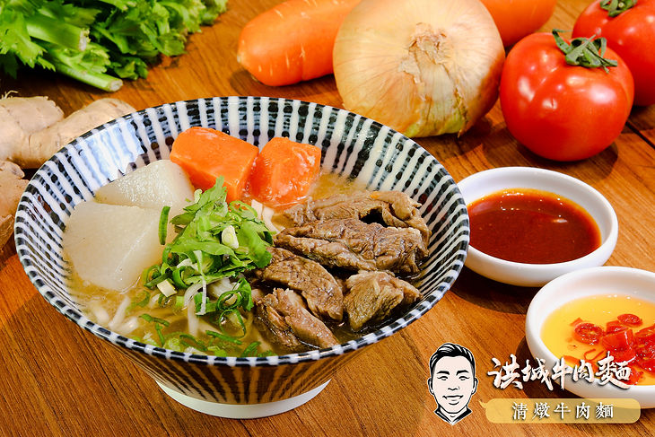清燉牛肉麵.jpg