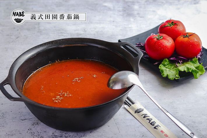 義式田園番茄鍋.jpg