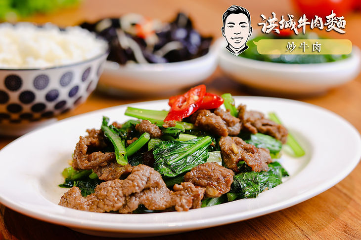 炒牛肉.jpg