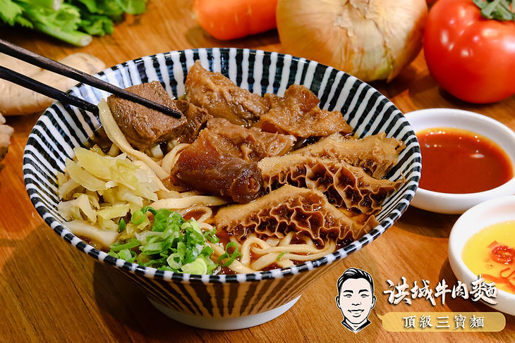 頂級三寶麵.jpg