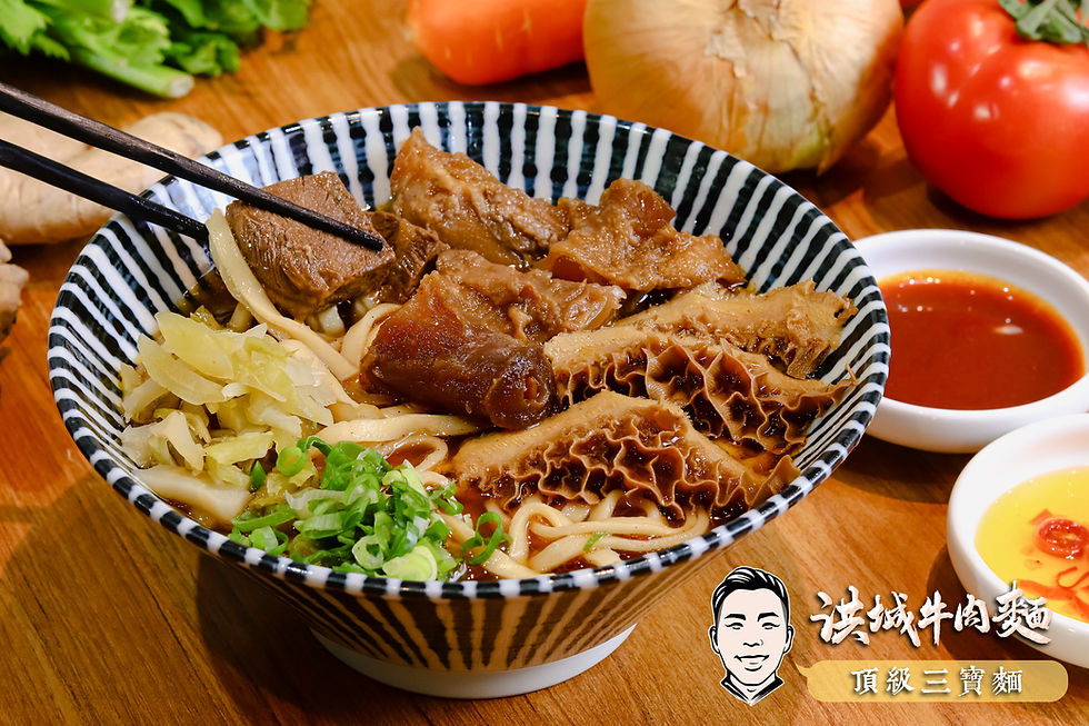 頂級三寶麵