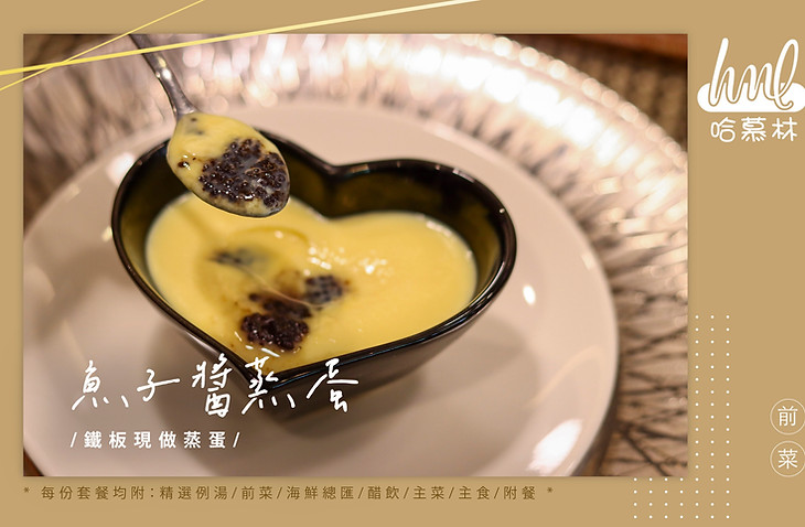 魚子醬蒸蛋拷貝.jpg