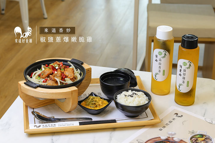 椒鹽蔥爆嫩脆雞.jpg