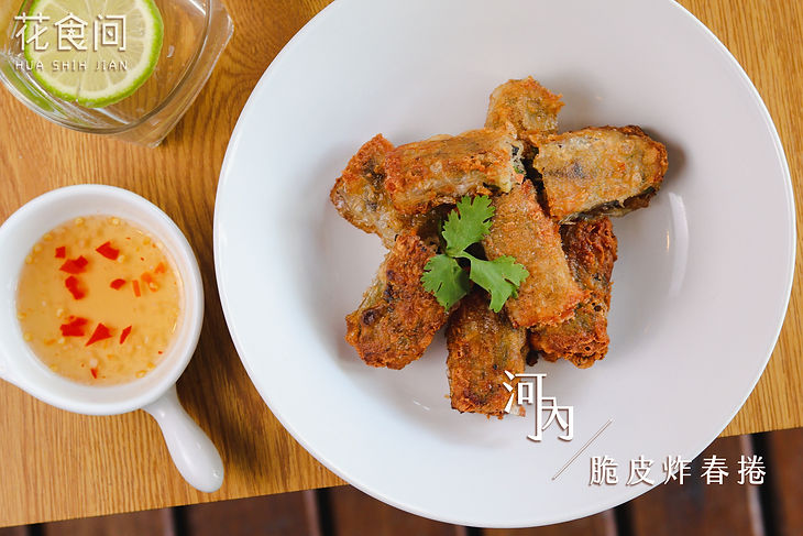 河內脆皮炸春捲.jpg
