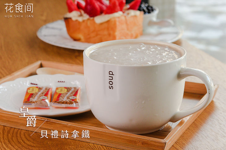 皇爵貝禮詩拿鐵.jpg