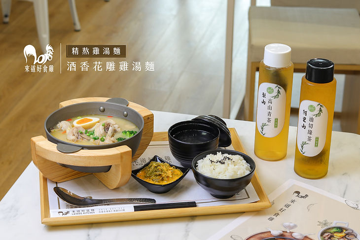 酒香花雕雞湯麵.jpg