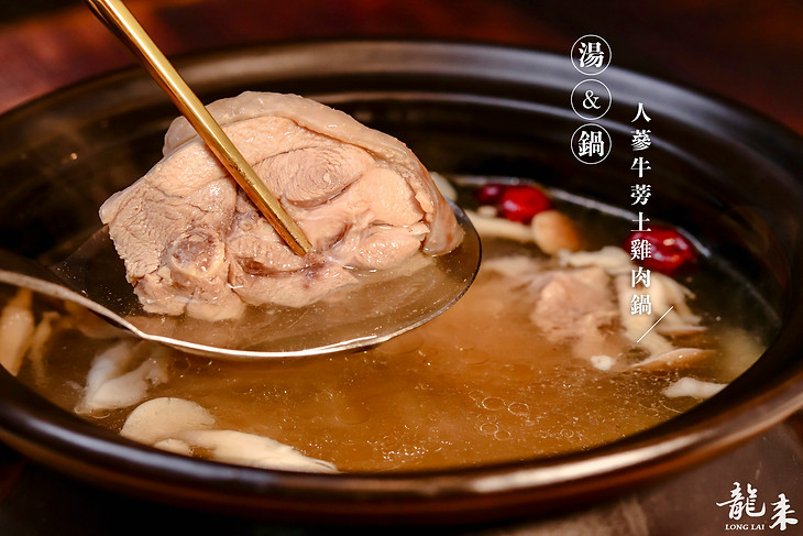 人蔘牛蒡土雞肉鍋2.jpg