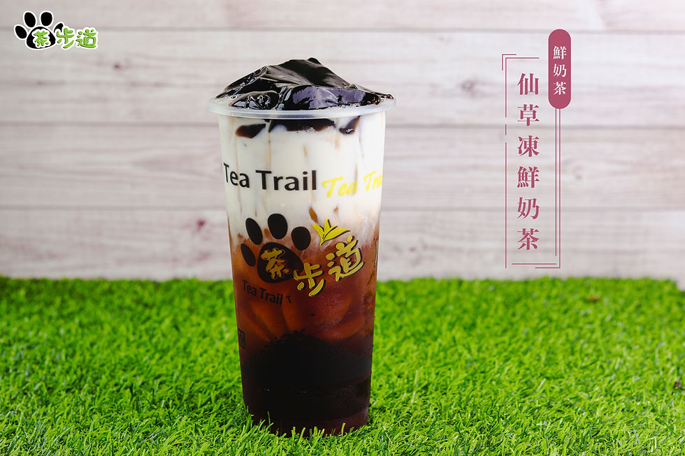 仙草凍鮮奶茶
