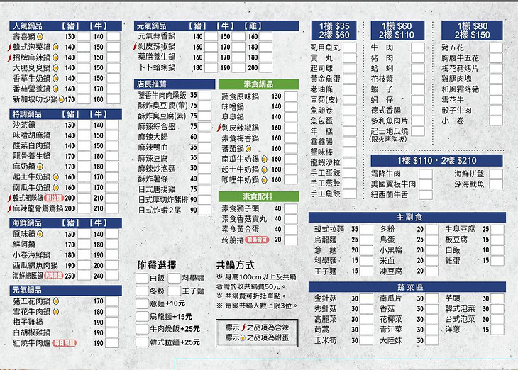 喆發_外帶菜單_P02.jpg
