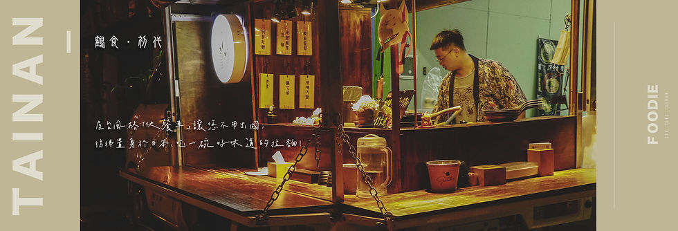 鶴食_頁首.jpg