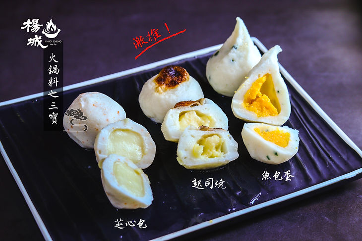 火鍋料之三寶.jpg