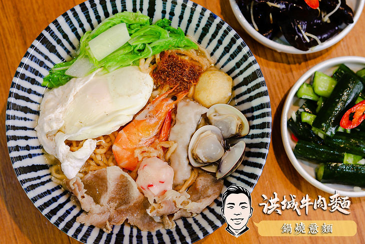 鍋燒意麵.jpg