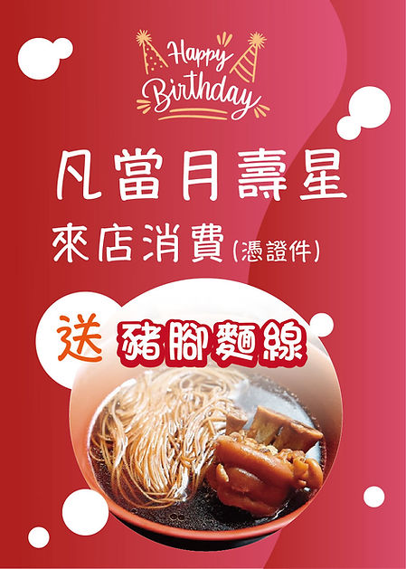 緻冠龍來-生日壽星-01.jpg