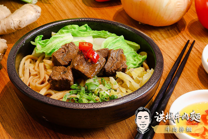 牛肉拌麵.jpg