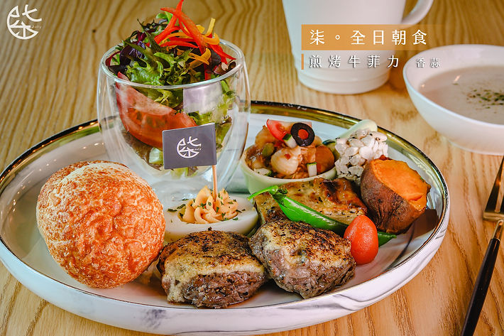 煎烤牛菲力.jpg