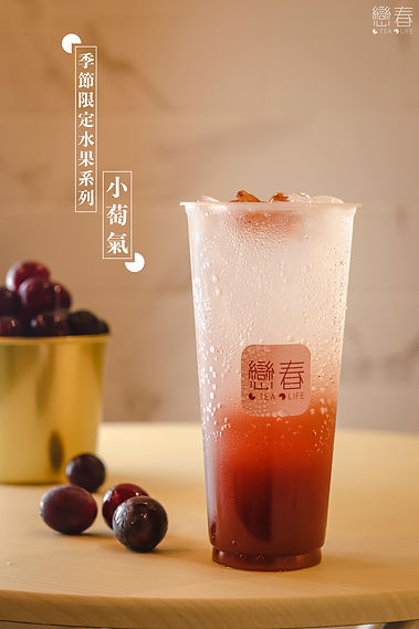 小萄氣.jpg