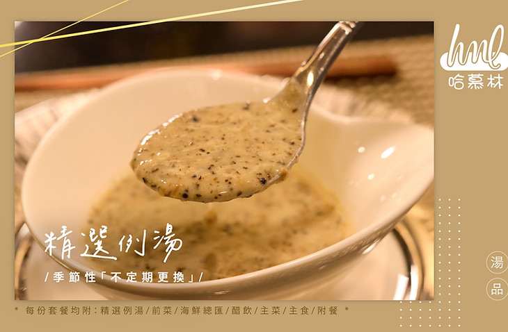 精選例湯拷貝.jpg