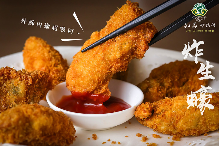 炸生蠔.jpg