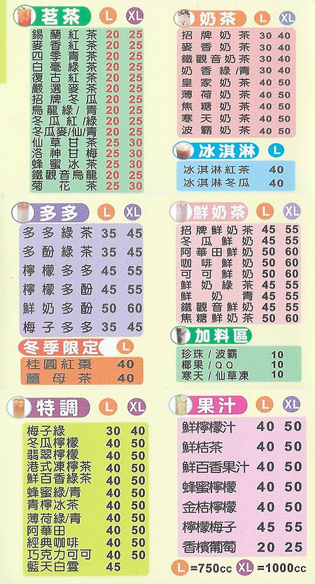 茶步道_菜單.jpg