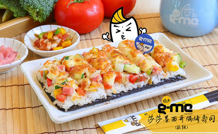 莎莎墨西哥焗烤壽司.jpg