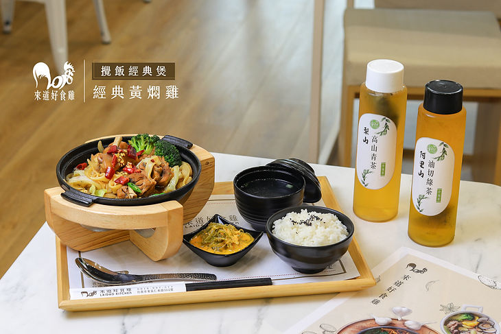 經典黃燜雞.jpg