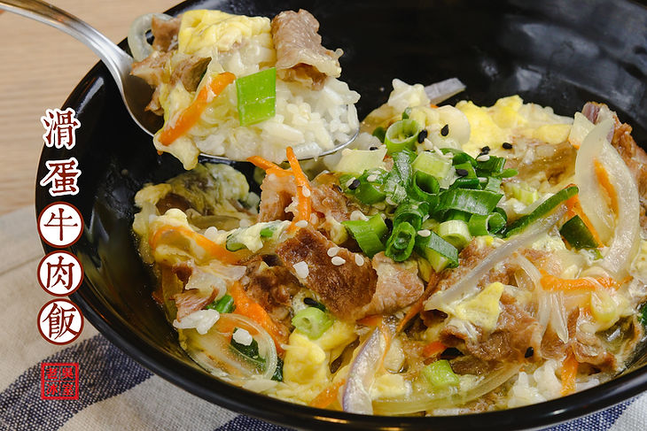 滑蛋牛肉飯.jpg
