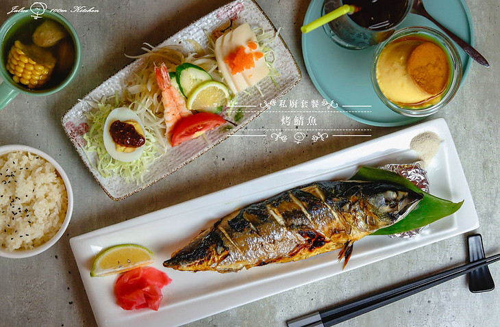 烤鯖魚.jpg