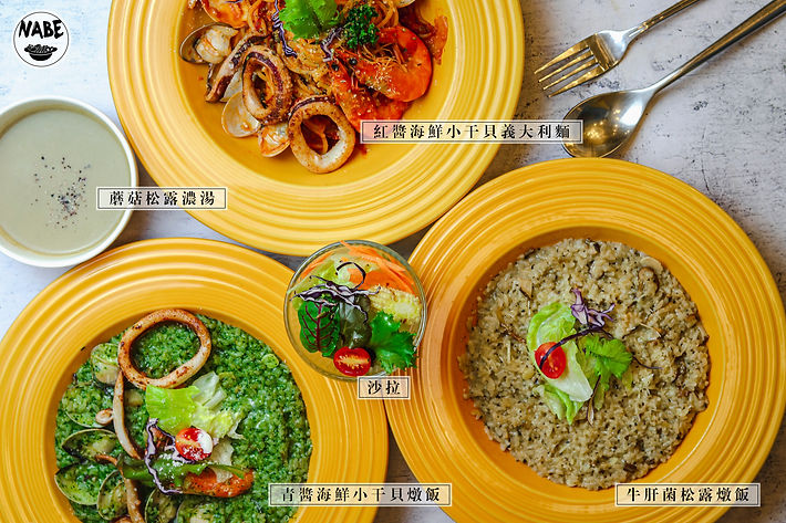 義大利麵、燉飯.jpg