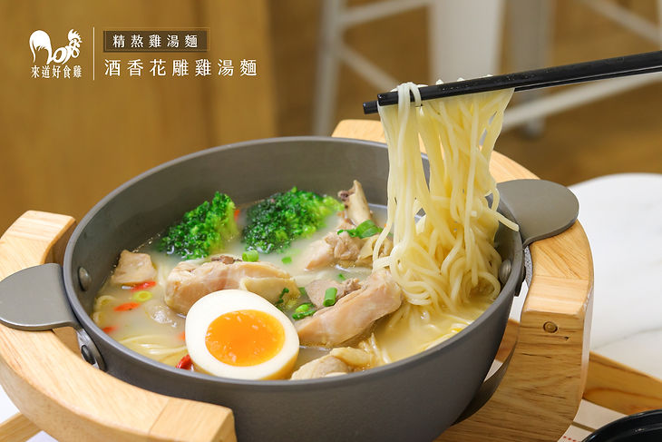 酒香花雕雞湯麵2.jpg