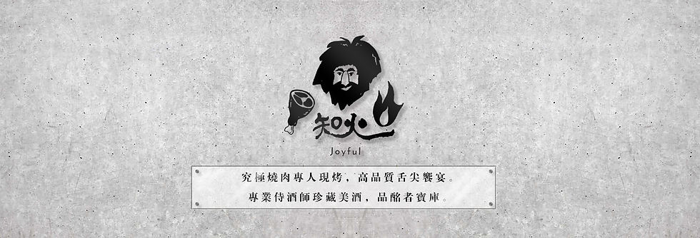 知火＿頁首2.jpg