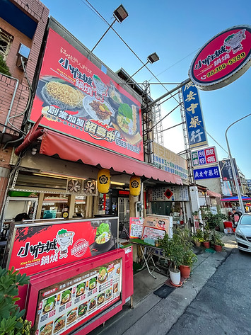 店家門口.jpg