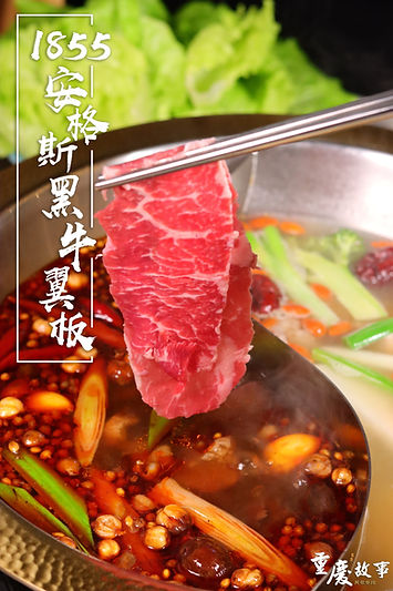 1855安格斯黑牛翼板.jpg