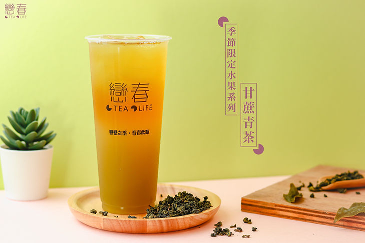 甘蔗青茶.jpg