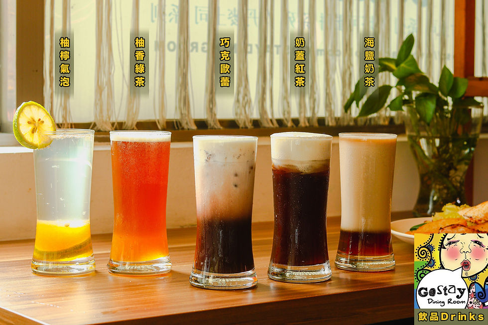 飲品合照
